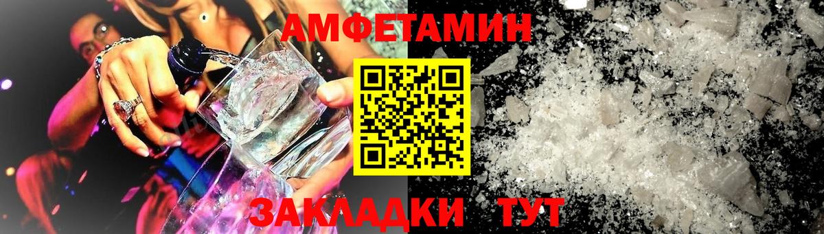АМФЕТАМИН VHQ  Amphetamine  Петрозаводск  Вход с VPN 
