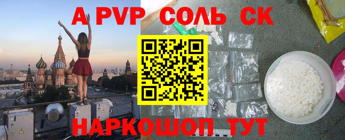Петрозаводск  Alfa_PVP СК КРИС  Альфа ПВП СК КРИС  Alpha PVP крисы CK  Вход с VPN 