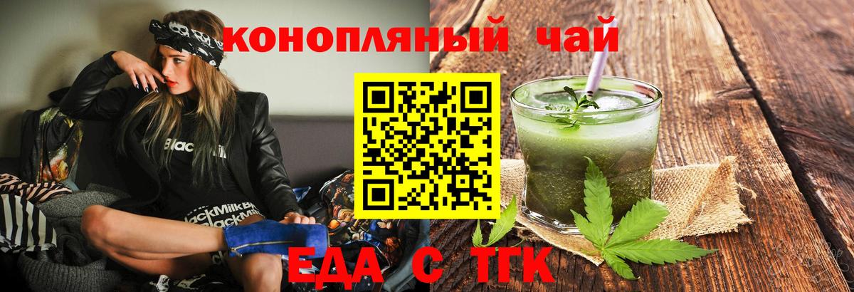 Петрозаводск  Cannafood конопля  Вход с VPN 