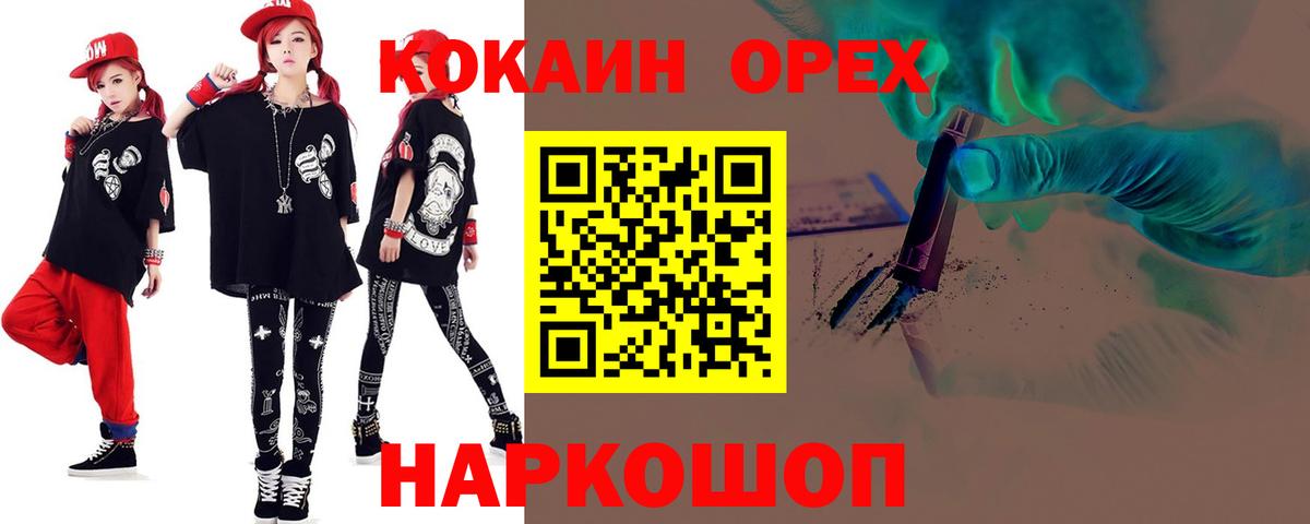 Петрозаводск  КОКАИН Колумбийский  Вход с VPN  Кокаин Columbia 