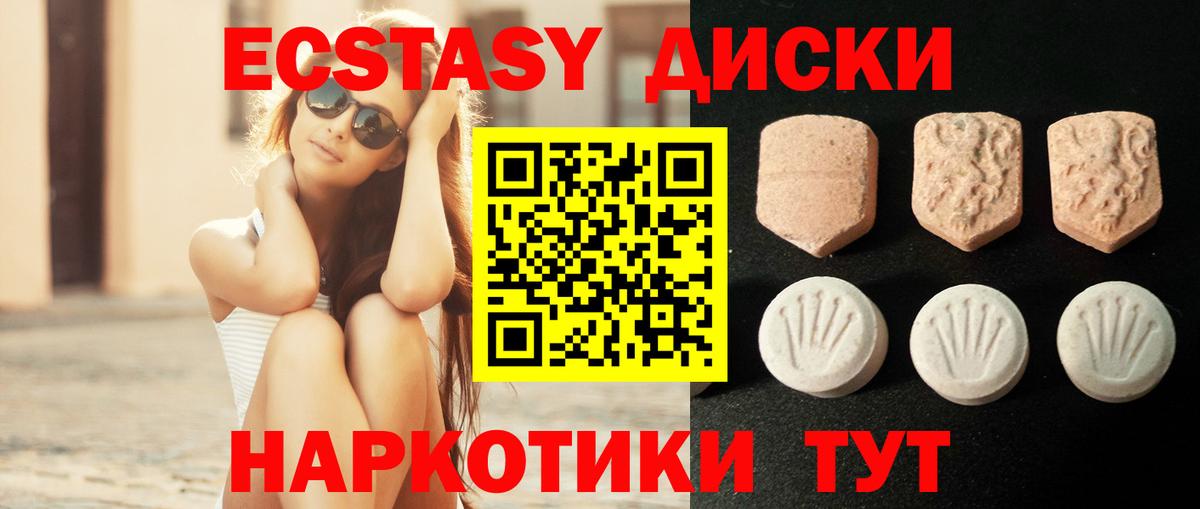 Петрозаводск  Экстази  Вход с VPN  ЭКСТАЗИ 300 mg  Ecstasy Punisher 