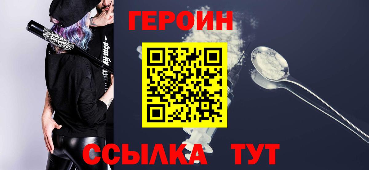 Петрозаводск  ГЕРОИН хмурый  Вход с VPN 