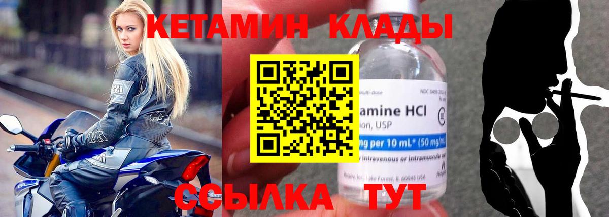 Кетамин VHQ  Вход с VPN  Петрозаводск  Кетамин ketamine 