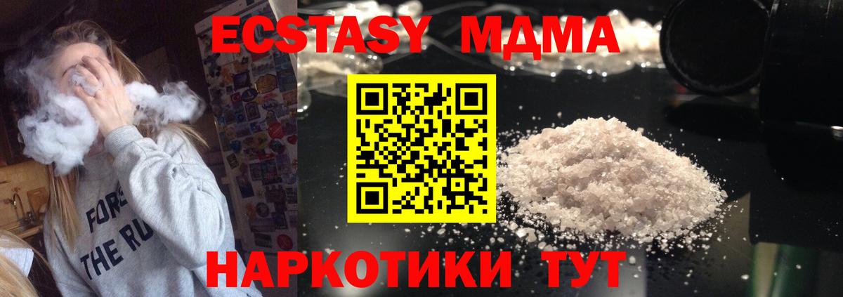 Петрозаводск  МДМА кристаллы  Вход с VPN  МДМА VHQ 
