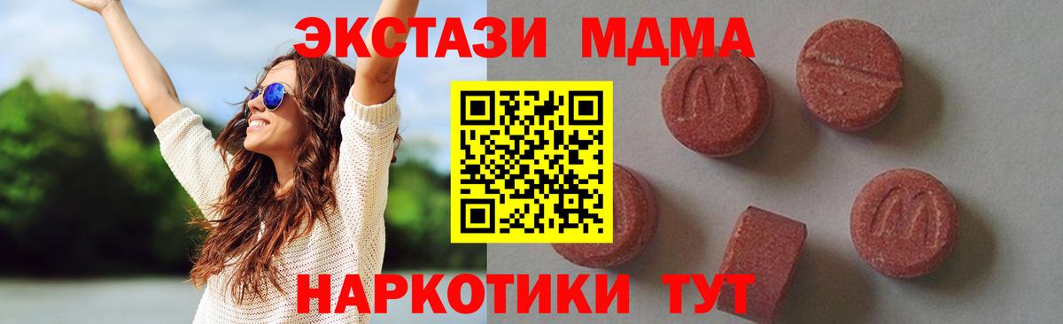 МДМА VHQ Петрозаводск