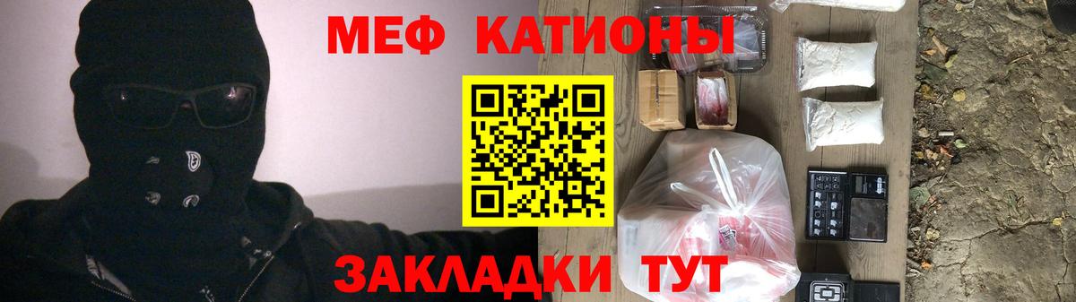 МЕФ  Вход с VPN  МЯУ-МЯУ mephedrone  Петрозаводск  Мефедрон mephedrone 