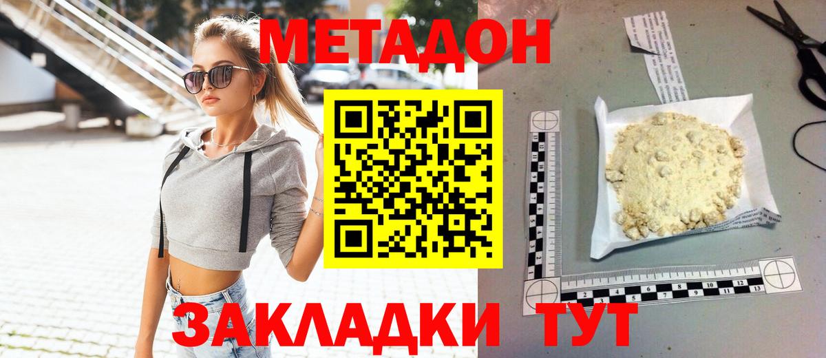 МЕТАДОН мёд  МЕТАДОН VHQ  Петрозаводск  Вход с VPN 
