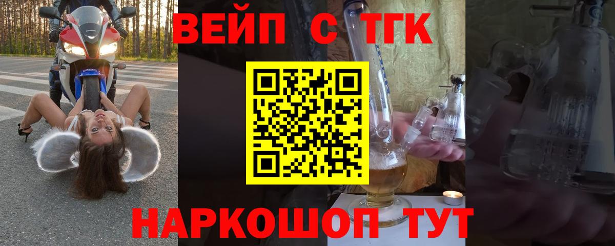 Дистиллят ТГК жижа Петрозаводск