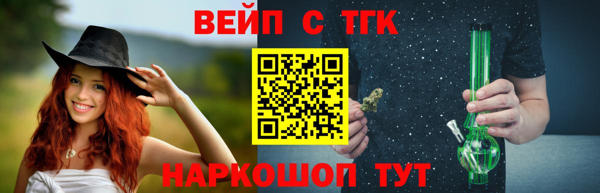 Дистиллят ТГК вейп с тгк  ТГК гашишное масло  Петрозаводск  Вход с VPN 